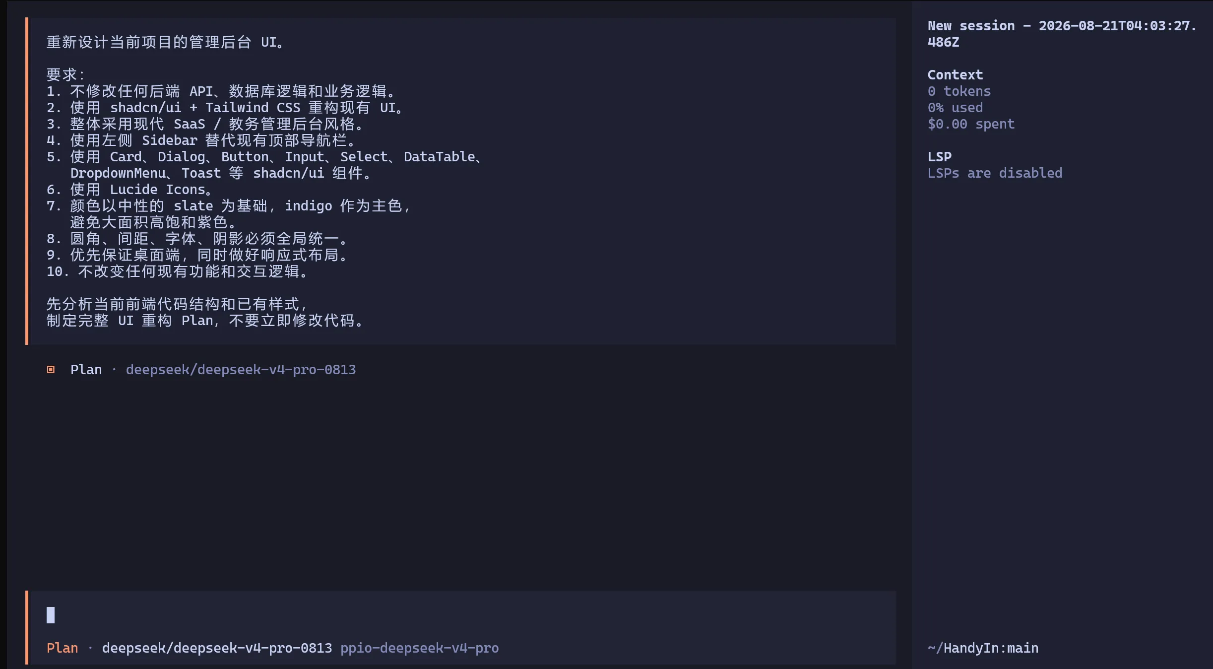 image-20260822121734543