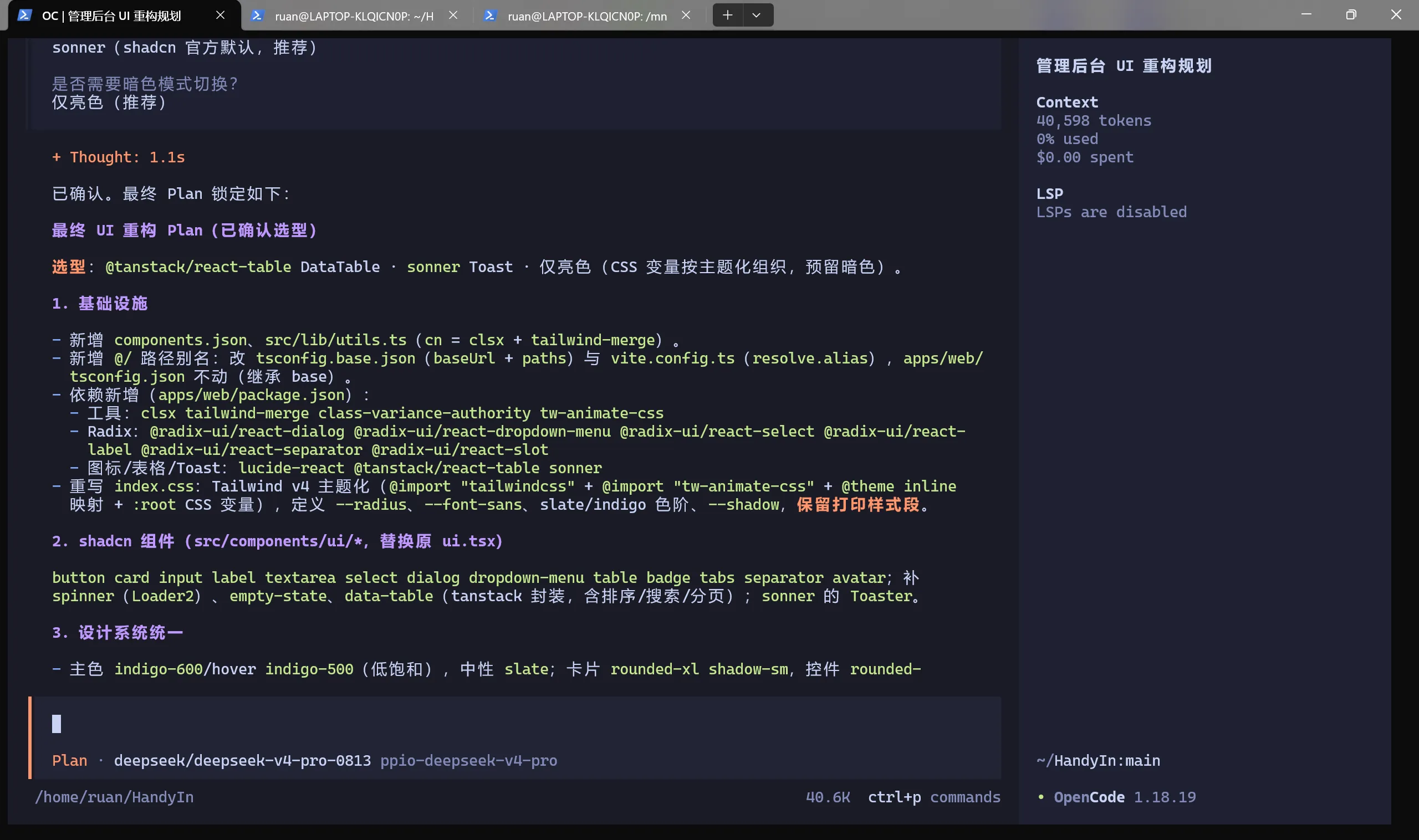 image-20260822121803393